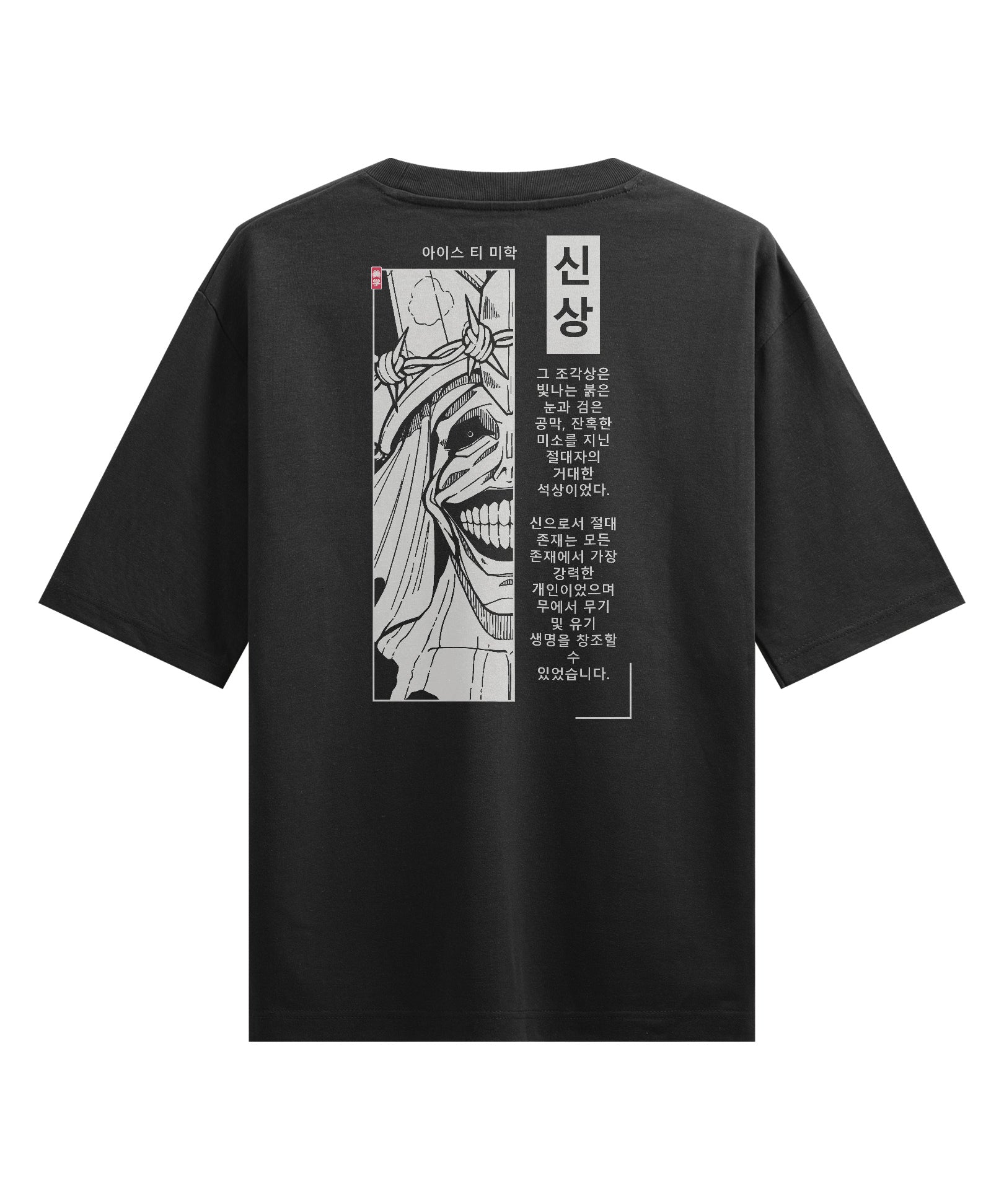 Oversized Anime Tees: Where Comfort Meets Creativity