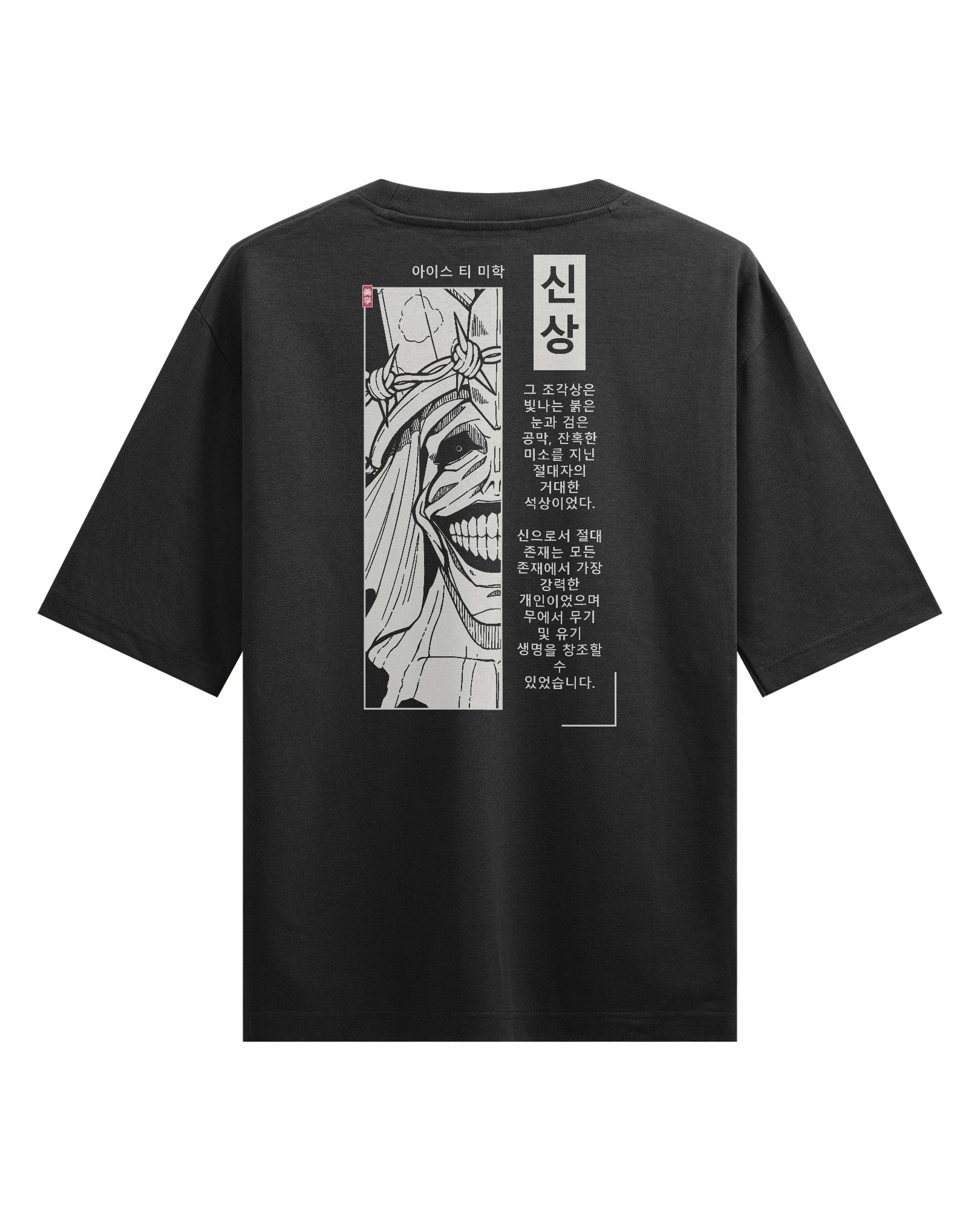 God Statue - Oversized Heavy Tee