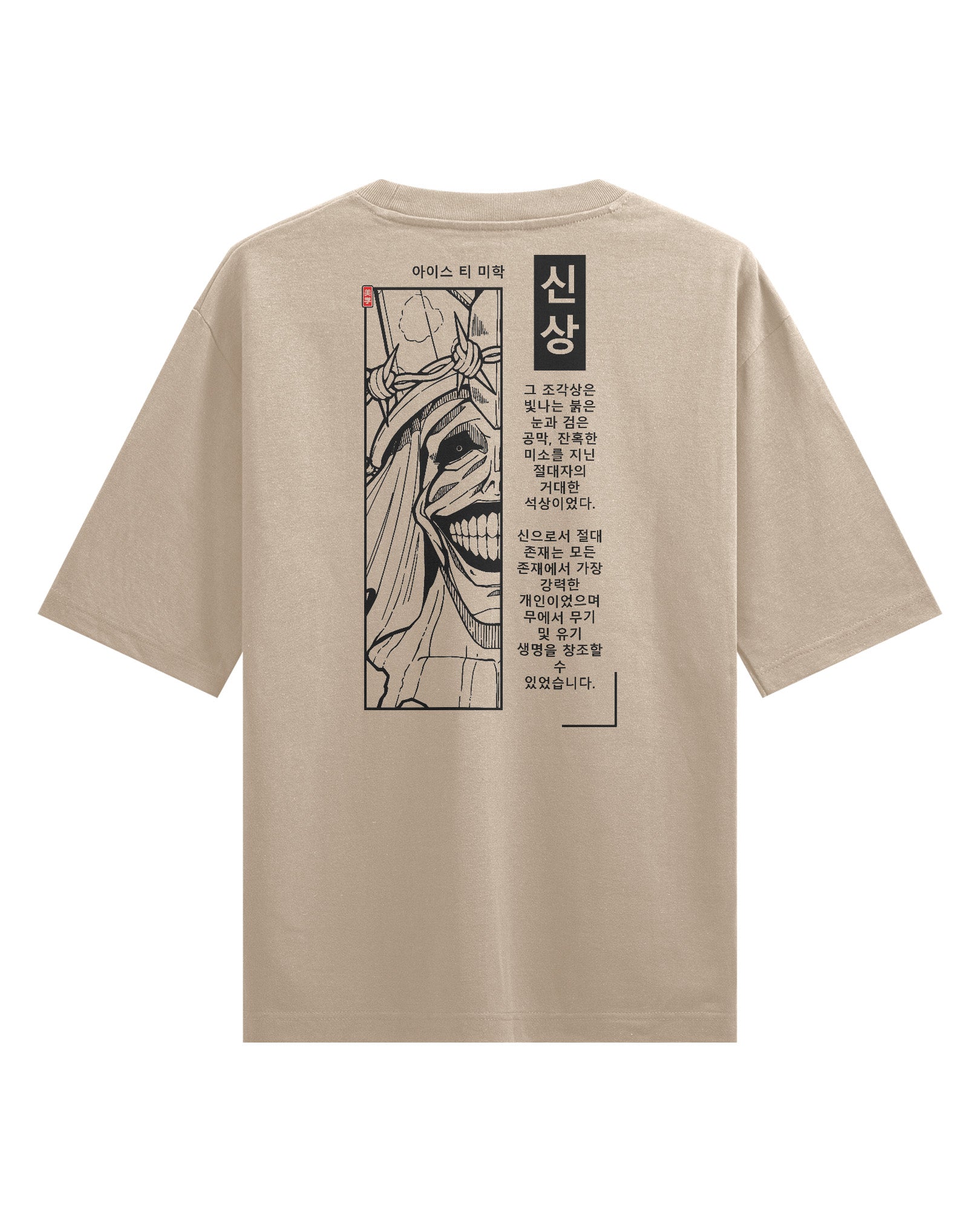 God Statue - Oversized Heavy Tee