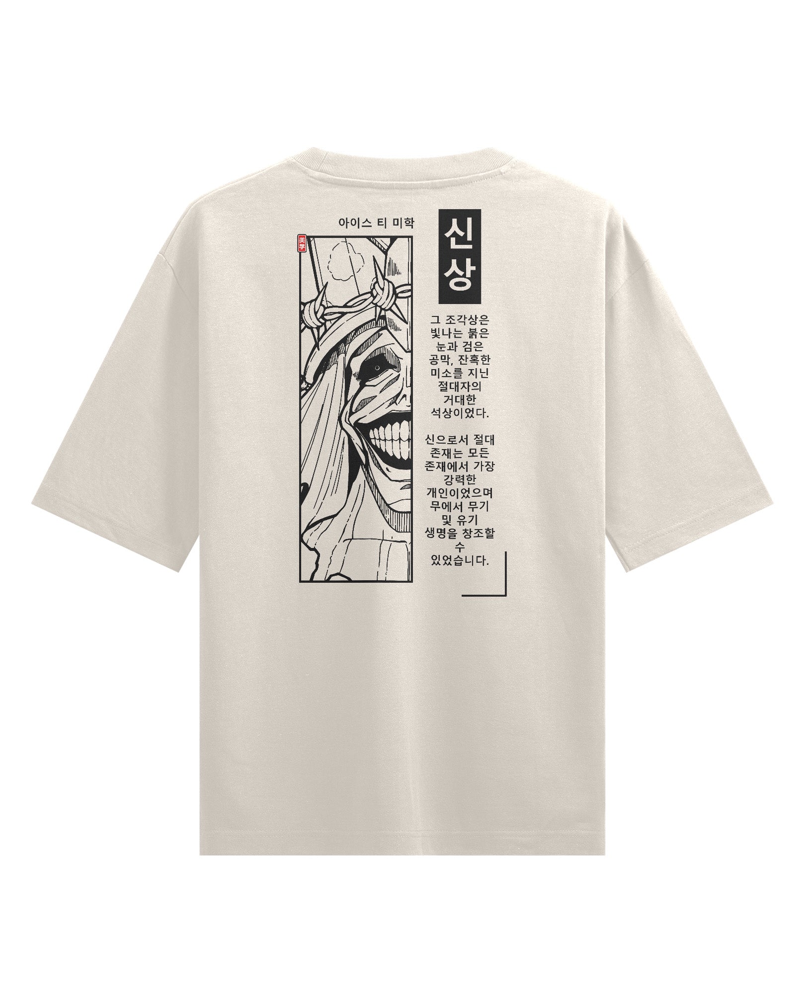 God Statue - Oversized Heavy Tee