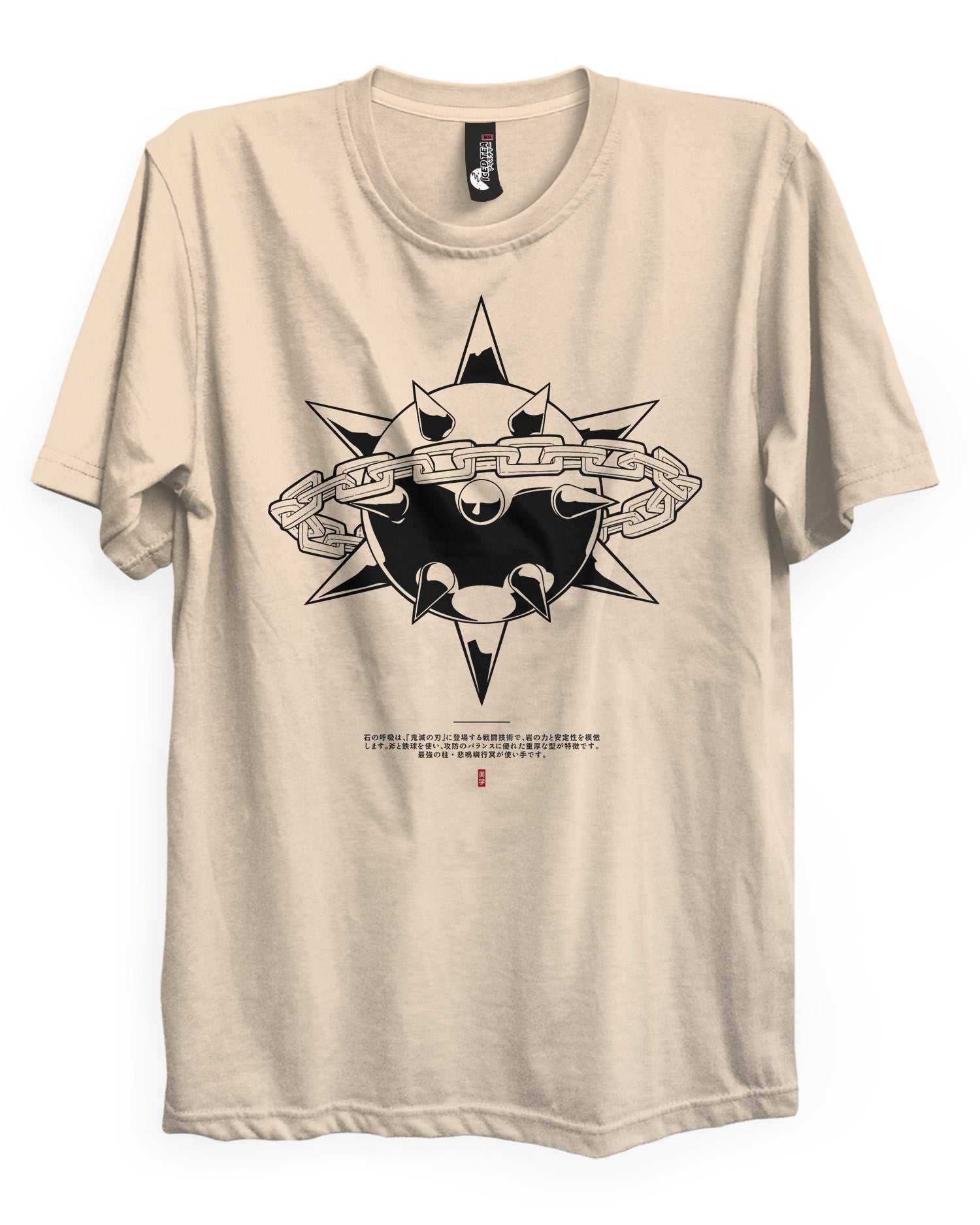 Stone Flail - T-Shirt