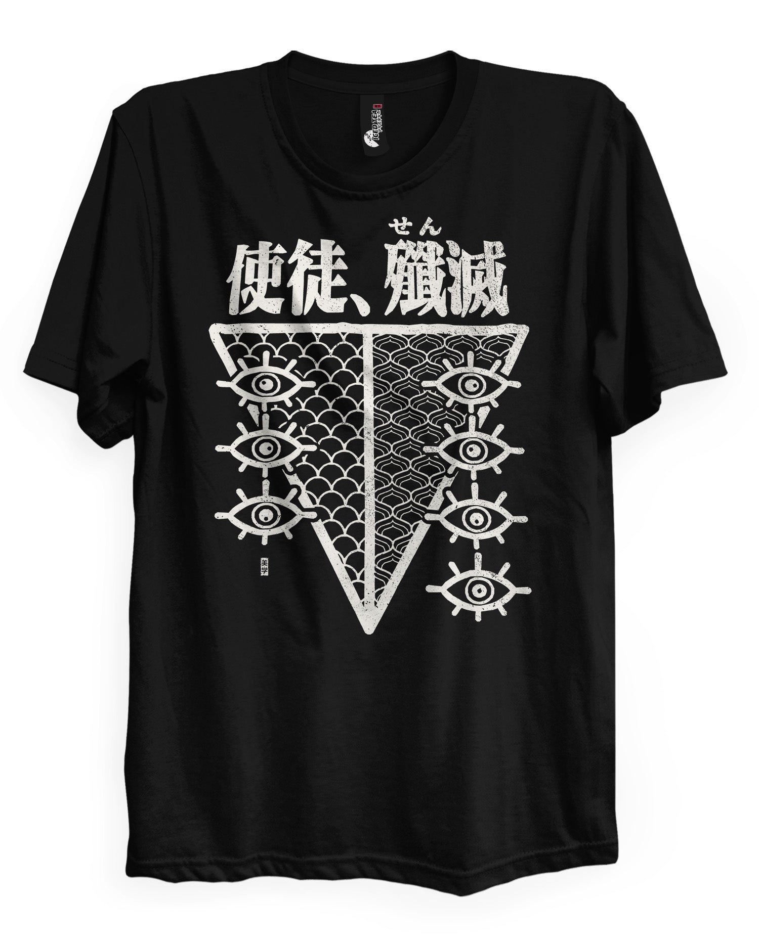 SEELE (ANNIHILATION) - T-Shirt-Black-S-Iced Tea Aesthetics