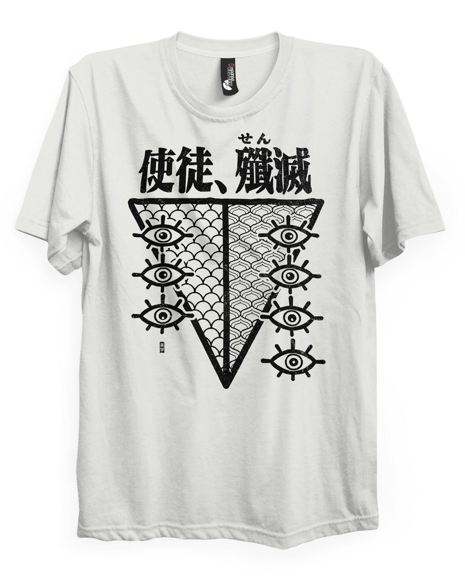 SEELE (ANNIHILATION) - T-Shirt-Black-S-Iced Tea Aesthetics