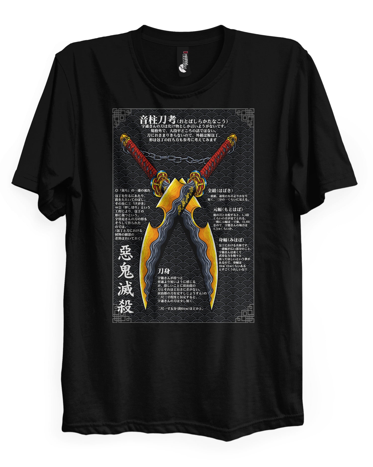 Twin Nichirin - T-Shirt-Black-S-Iced Tea Aesthetics