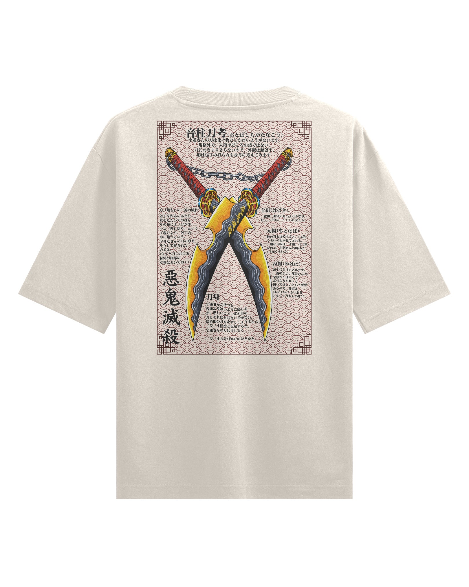 Twin Nichirin - Oversized Heavy Tee