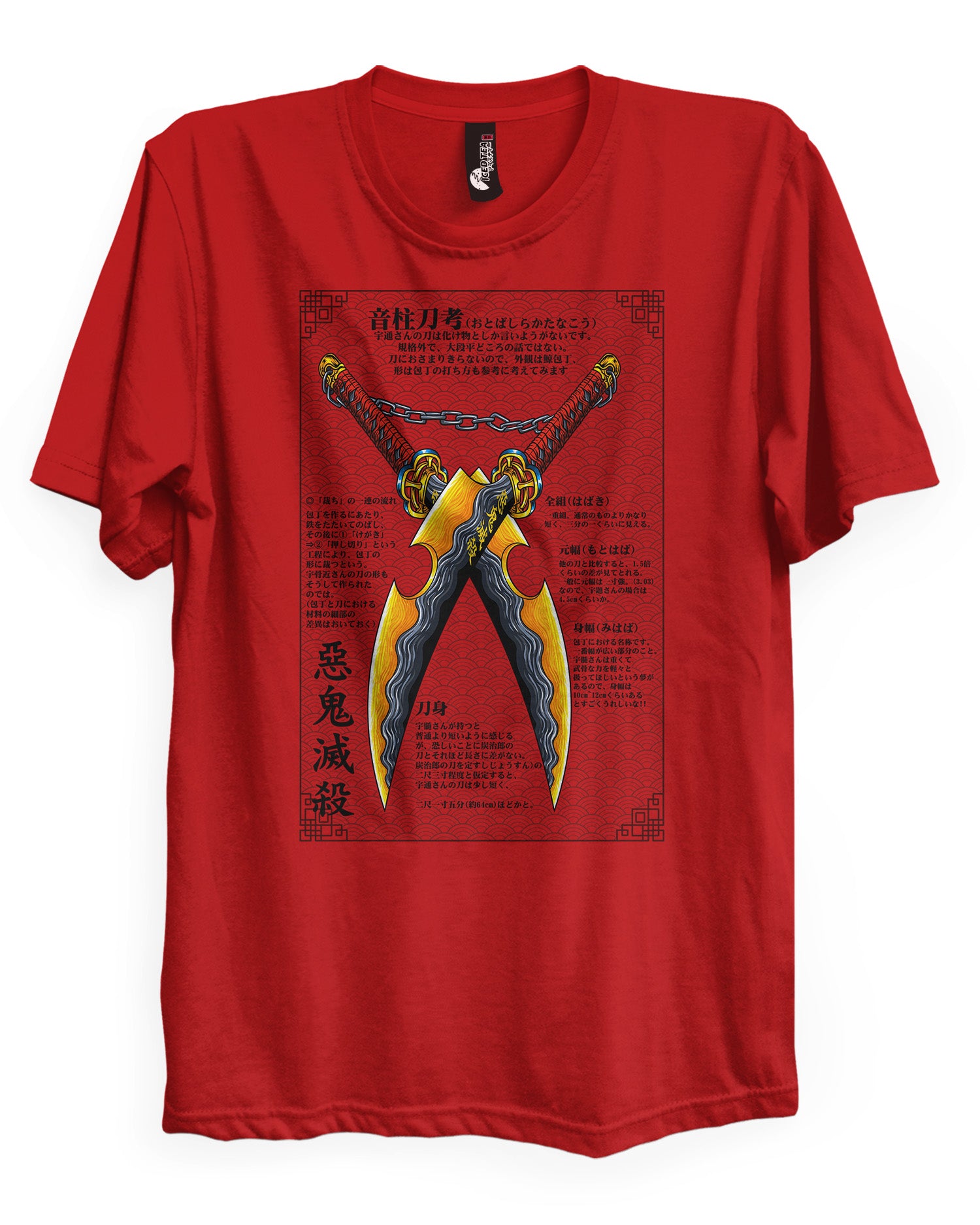 Twin Nichirin - T-Shirt