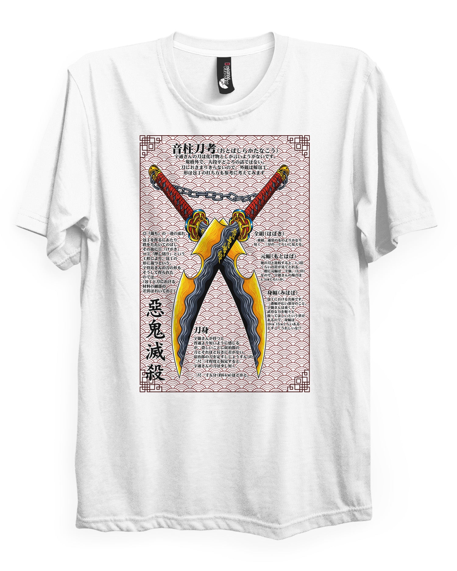 Twin Nichirin - T-Shirt