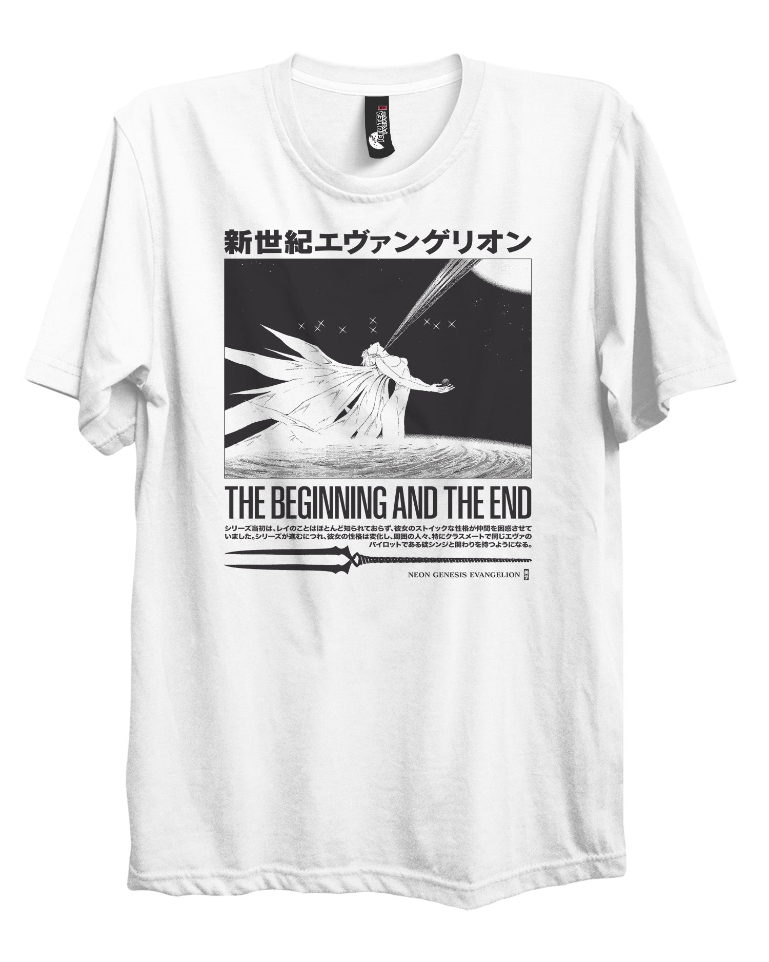 Evangelion (Beginning and End) - T-Shirt