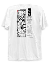 GOD STATUE - T-Shirt Back Print