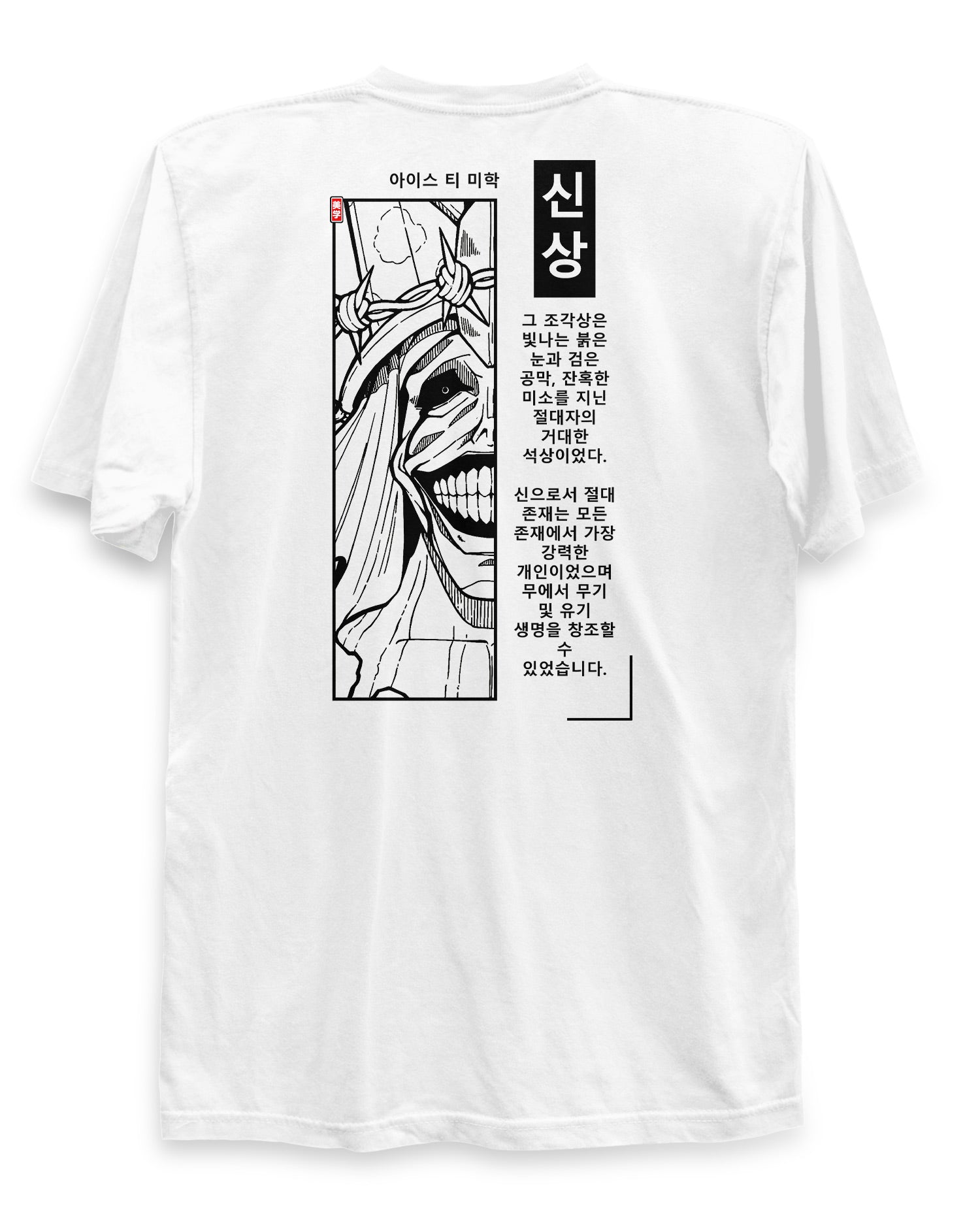 GOD STATUE - T-Shirt Back Print