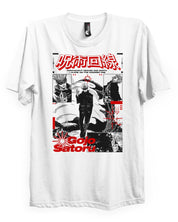 SATORU GOJO - T-Shirt
