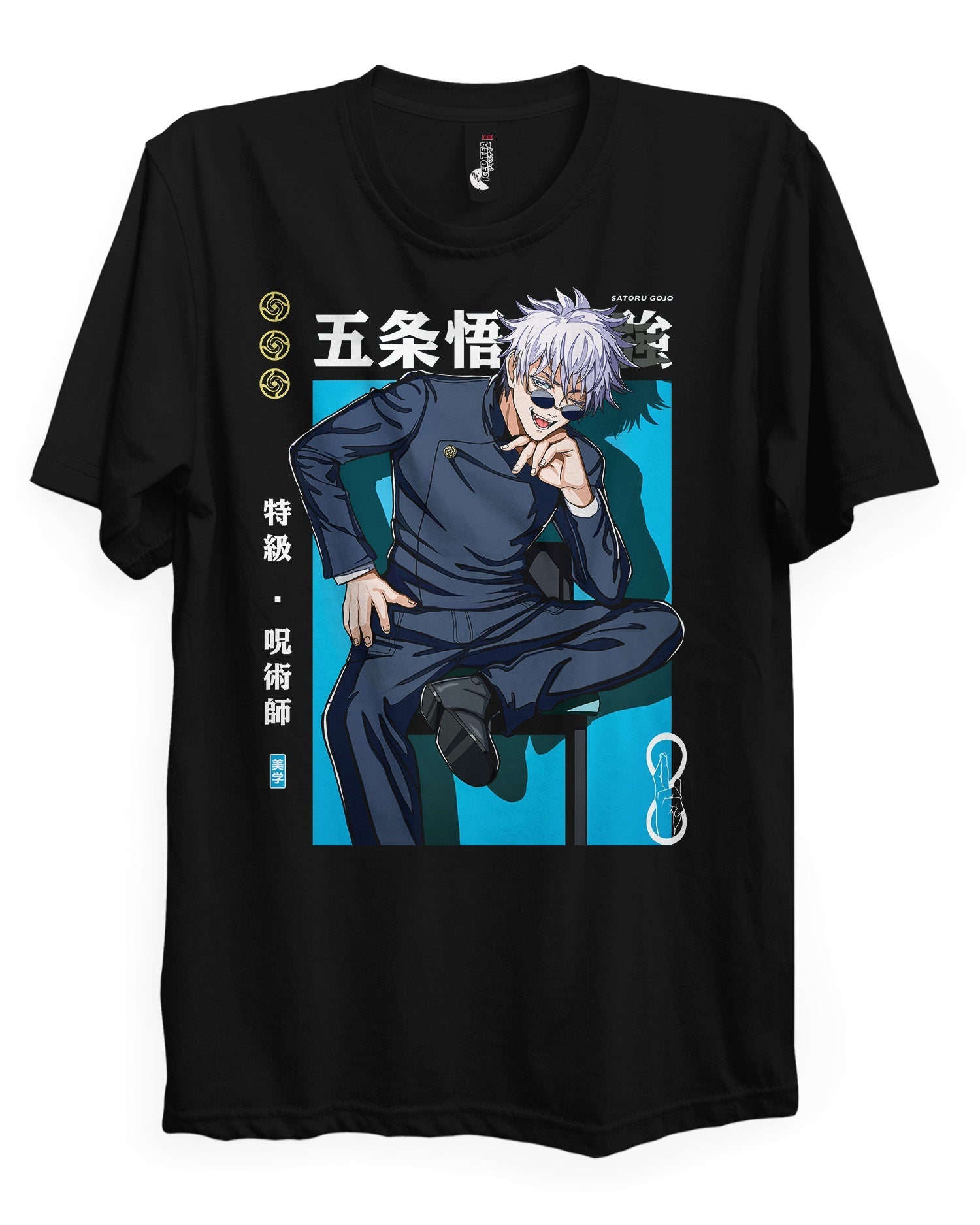 Satoru Gojo (STRONGEST) - T-Shirt