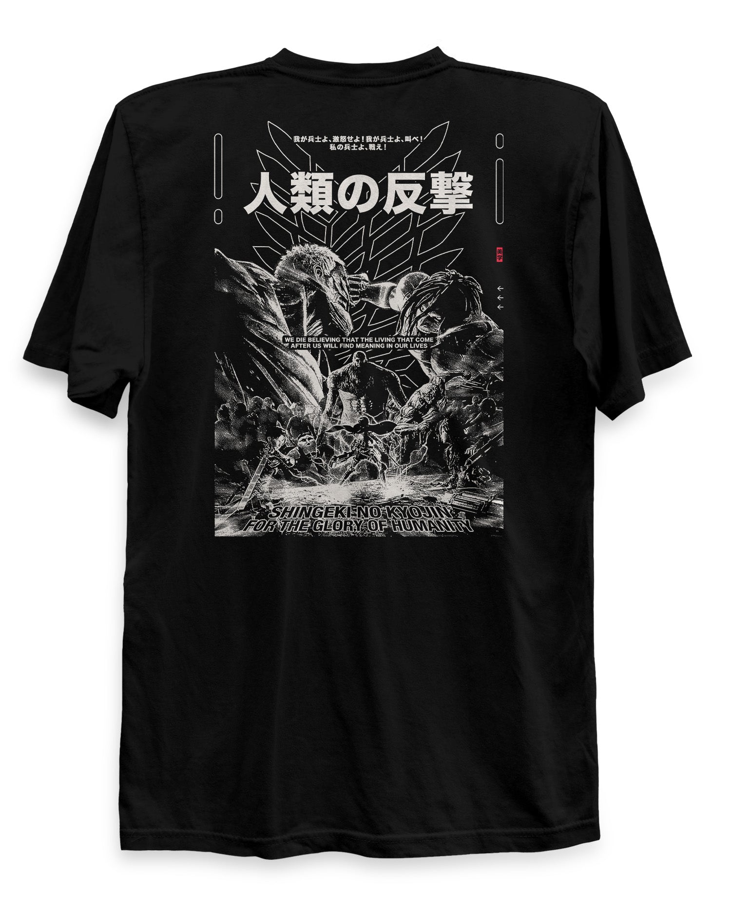 HUMANITY - T-Shirt Back Print