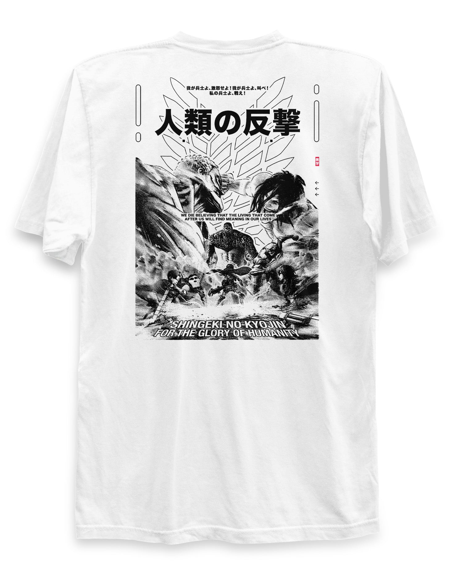 HUMANITY - T-Shirt Back Print