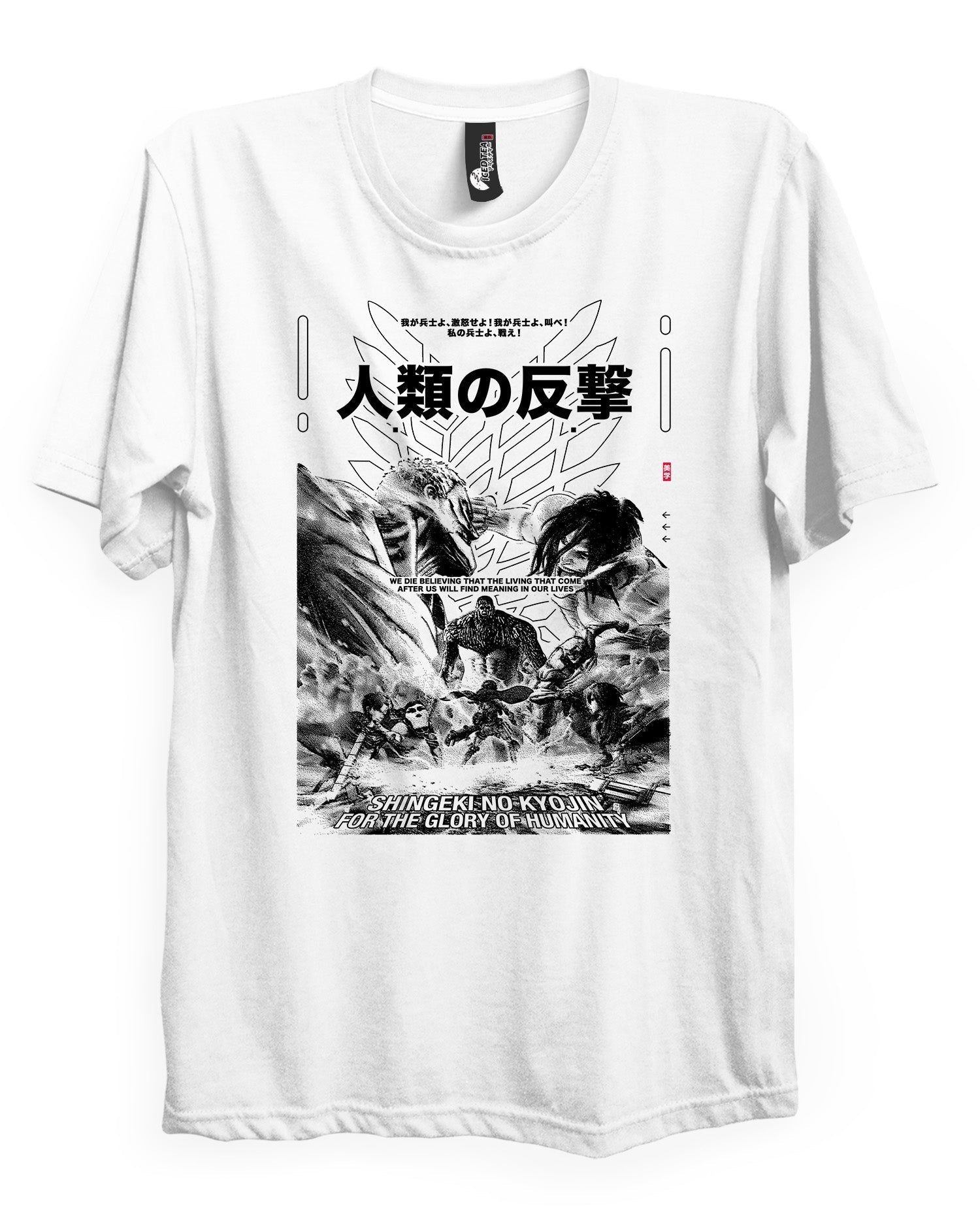 HUMANITY - T-Shirt