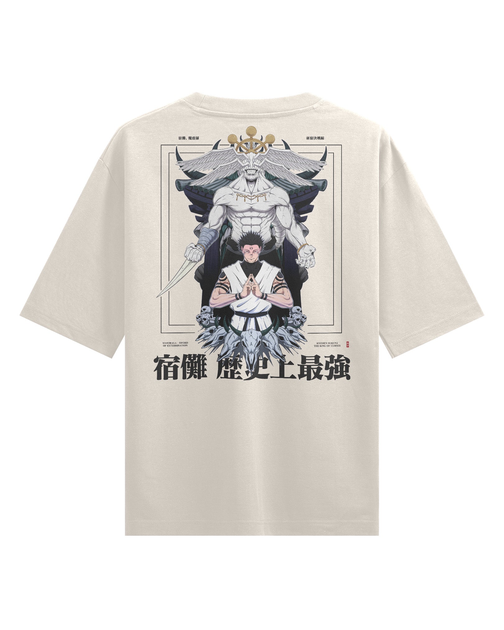 KING OF CURSES - Oversized Heavy tee