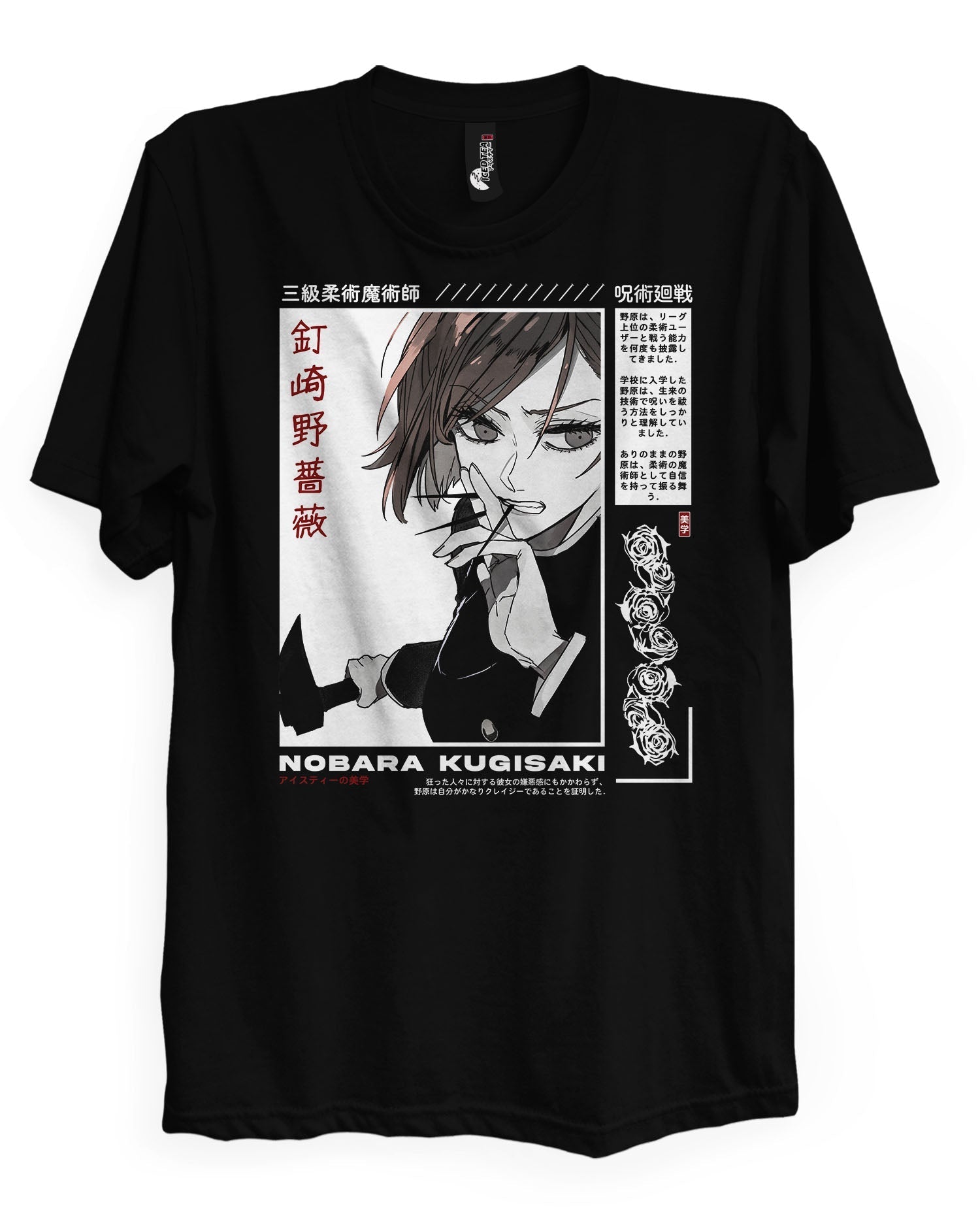 Nobara - T-Shirt