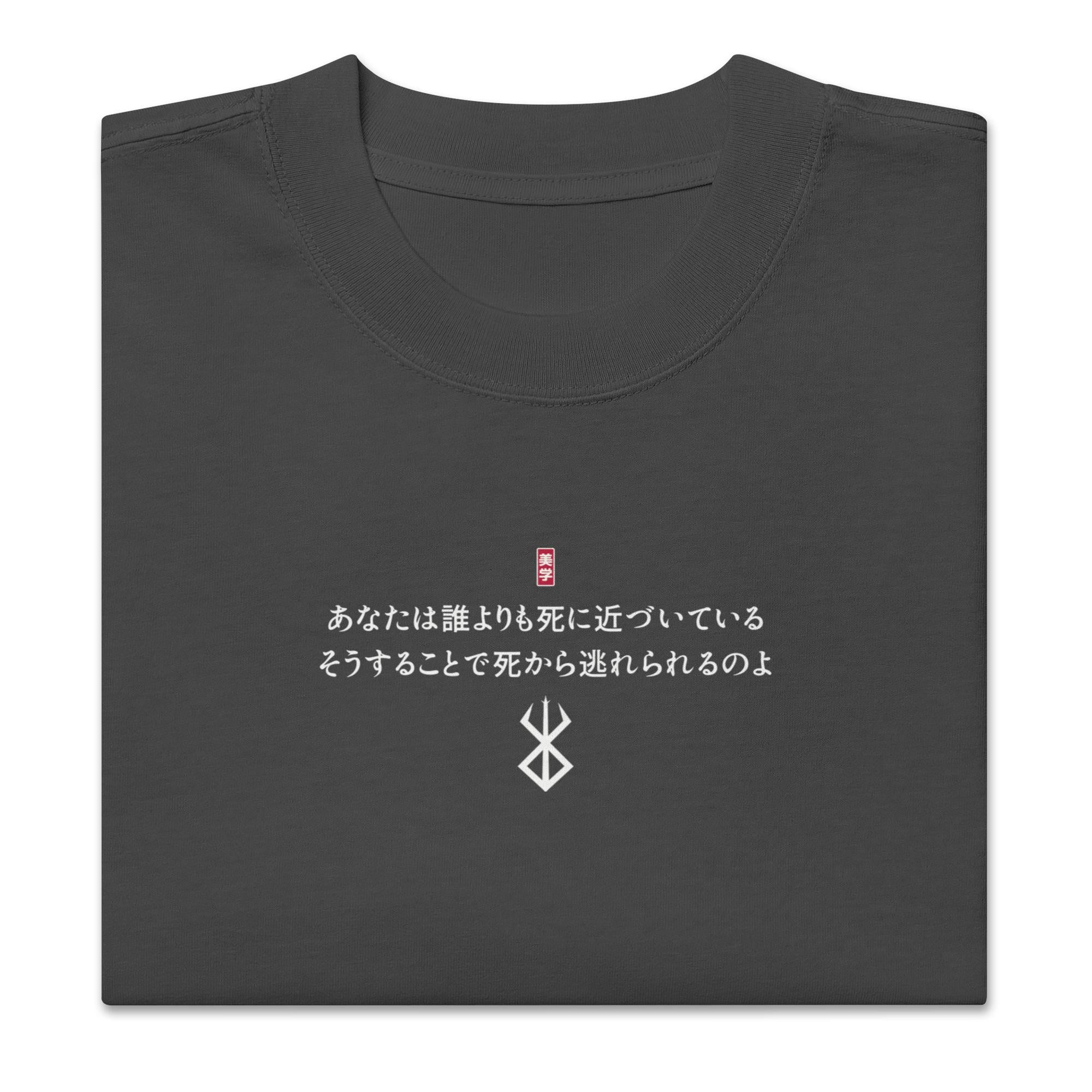 Sacrifice - Oversized Heavy Tee