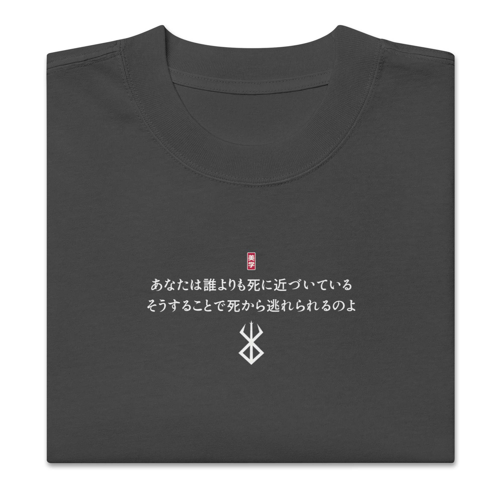 Sacrifice - Oversized Heavy Tee