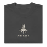 2B (Friday) - Oversized Heavy Tee