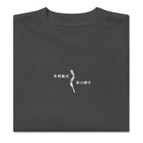 YUKI - Oversized Heavyweight Tee