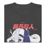 Geto (PROGIDY) - Oversized Heavy Tee
