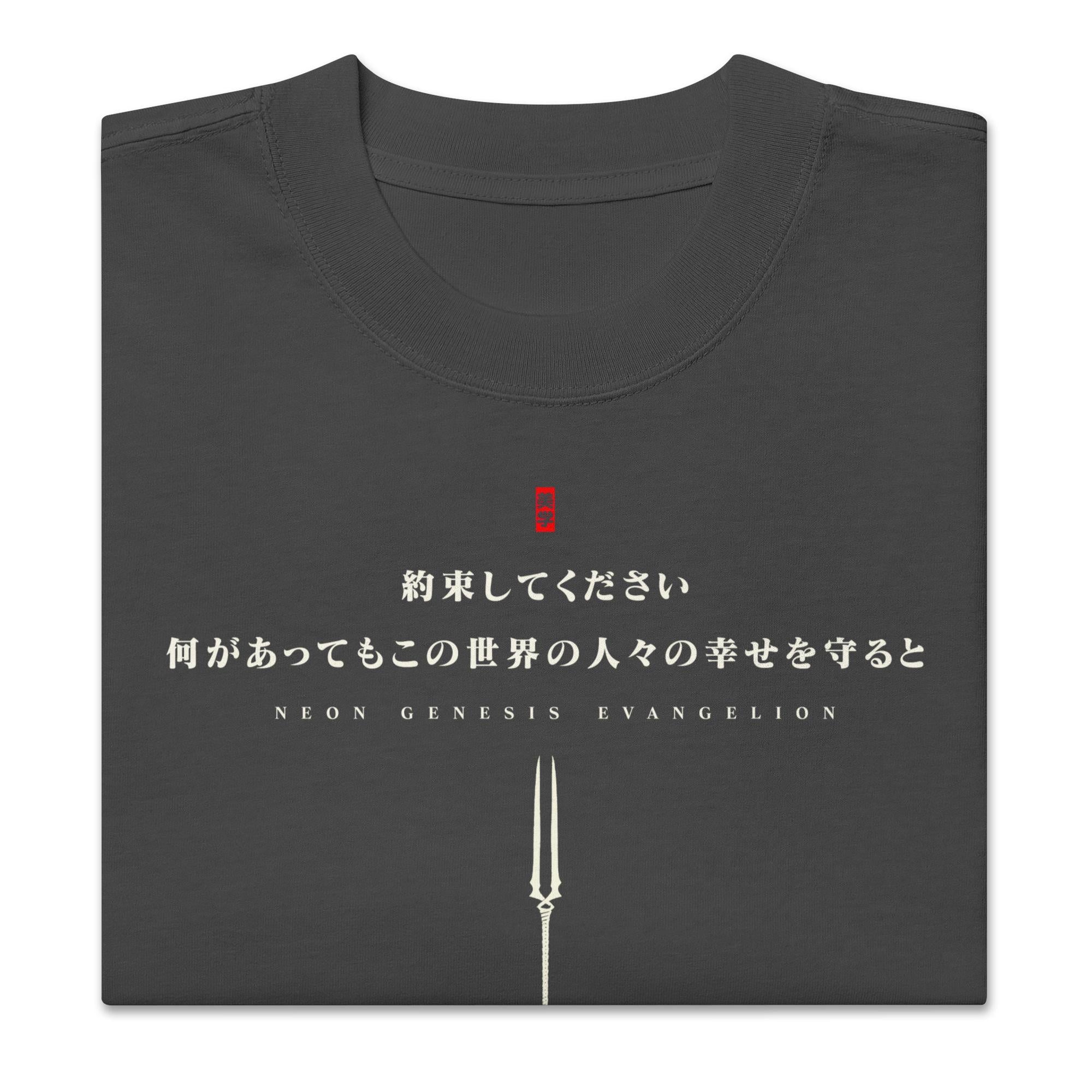 Evangelion (PSALMS) - Oversized Heavy Tee