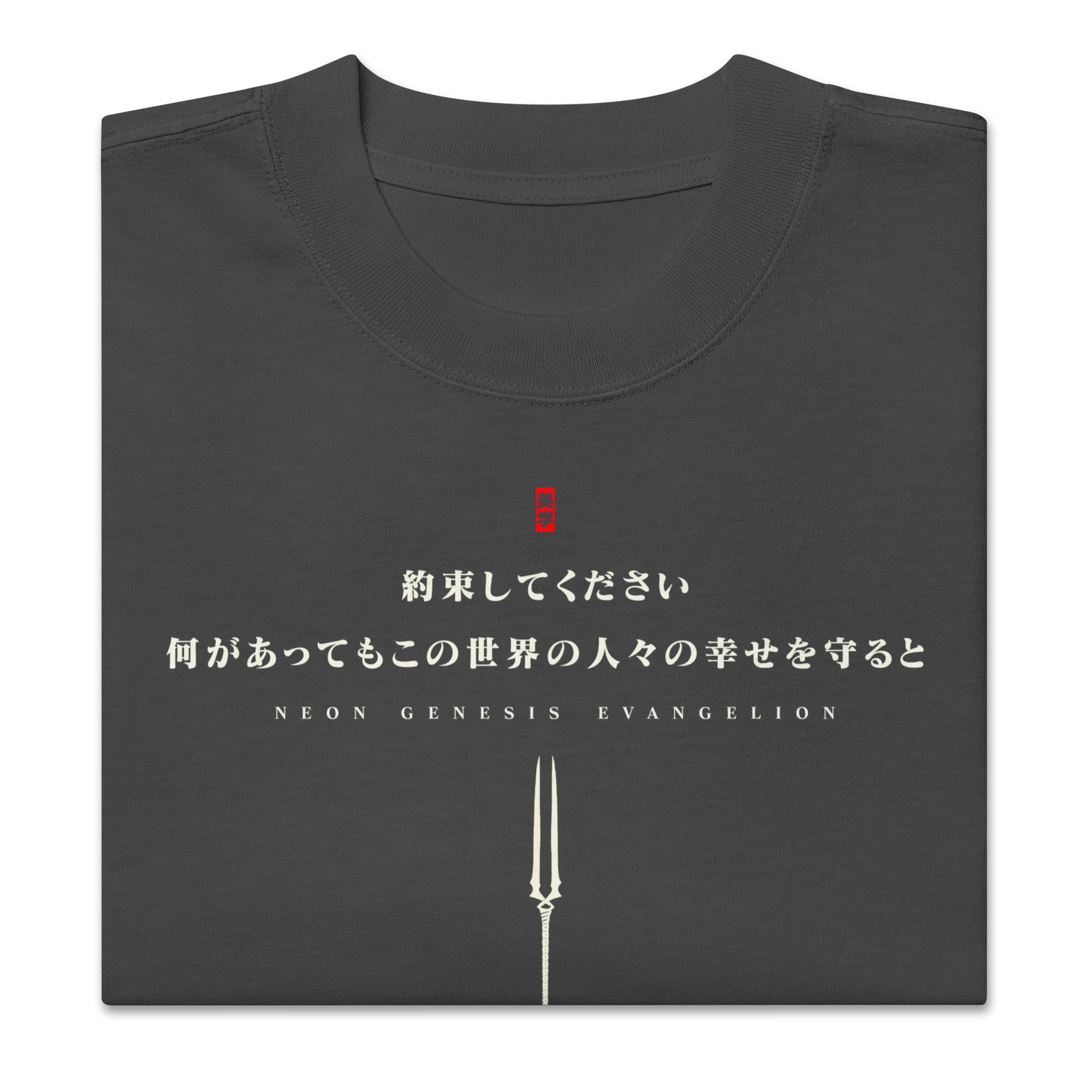 Evangelion (PSALMS) - Oversized Heavy Tee