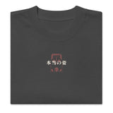 TRUE CHAINSAW - Oversized Heavy Tee