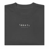 Makima (Mornings) - Oversized Heavy Tee