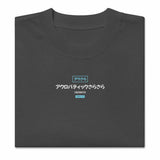 Encounter (Acro-Silky) - Oversized Heavy Tee