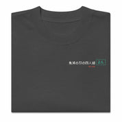 The Four - Oversized Heavy Tee-Faded Black-S-Iced Tea Aesthetics