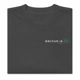 The Four - Oversized Heavy Tee