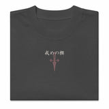 CHAIN JAIL - Oversized Heavy Tee