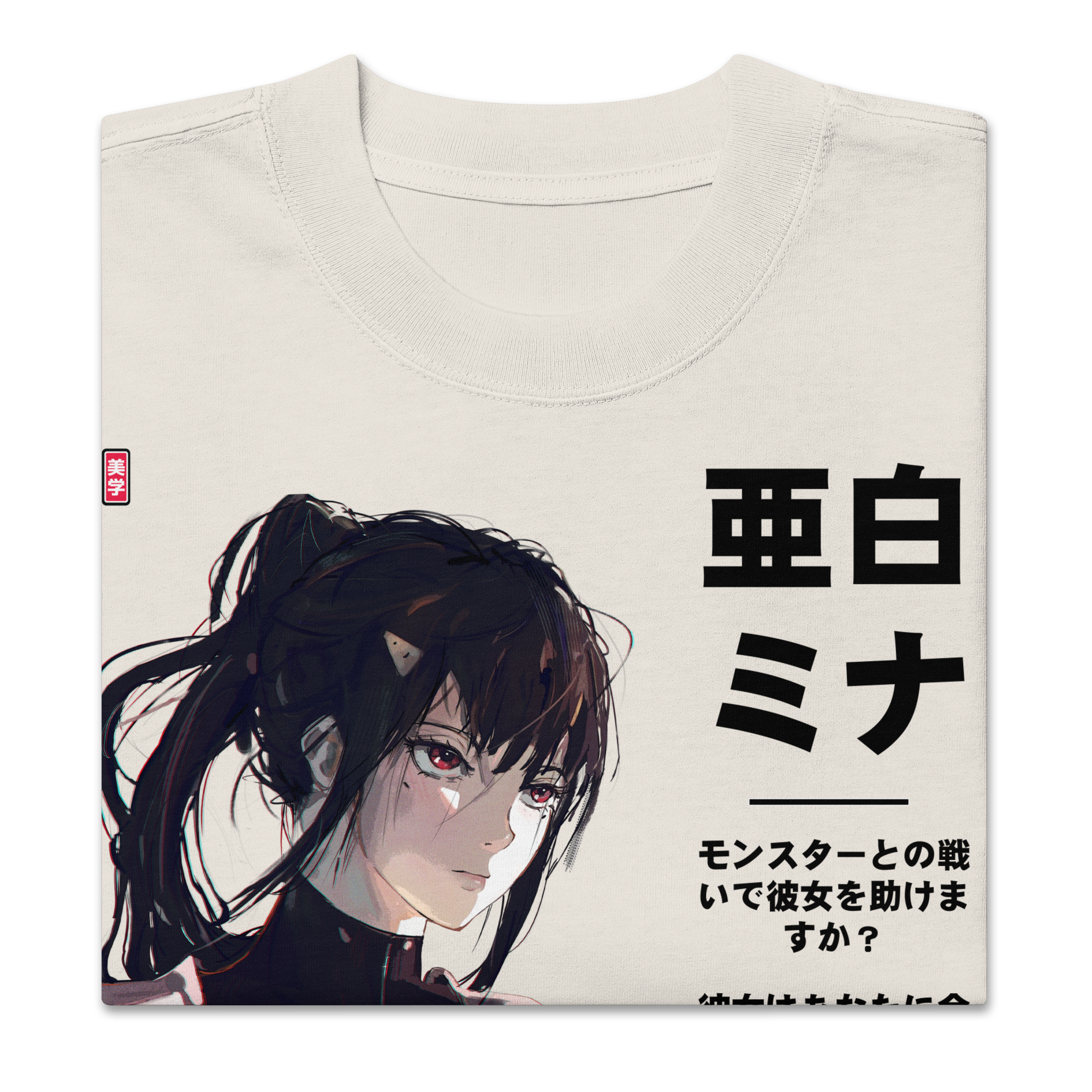 MINA (ENLIST NOW) - Heavy Oversized Tee