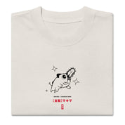 Makima (DRINKS) - Oversized Heavy Tee