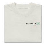 The Four - Oversized Heavy Tee