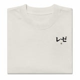 Reze (WEAPON) - Oversized Heavy Tee