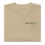 The Four - Oversized Heavy Tee