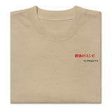 Gojo Geto (TUNERS) - Oversized Heavy tee