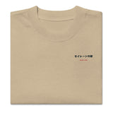 Reze Arc (Siren Song) - Oversized Heavy Tee