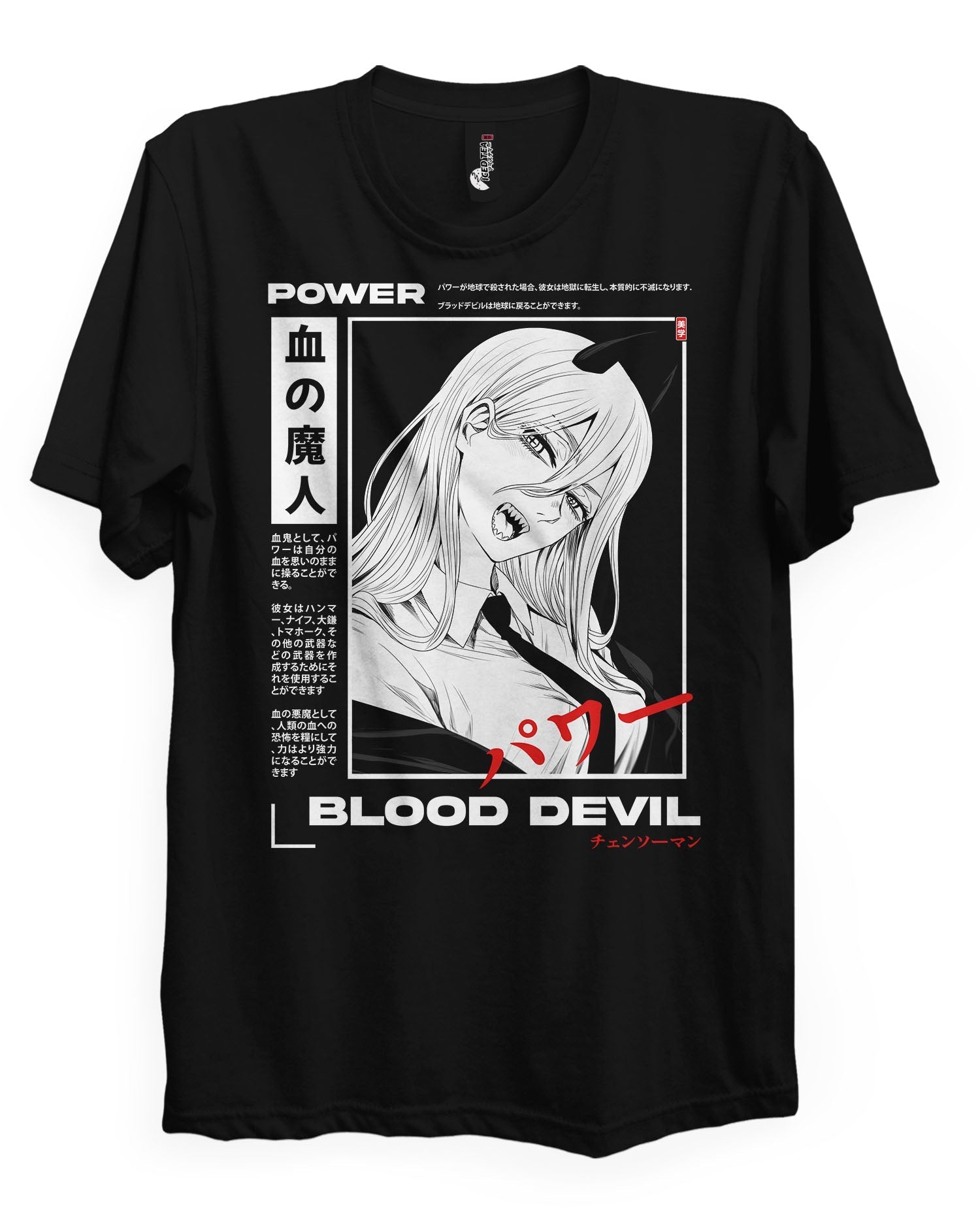 POWER (Blood Devil) - T-Shirt