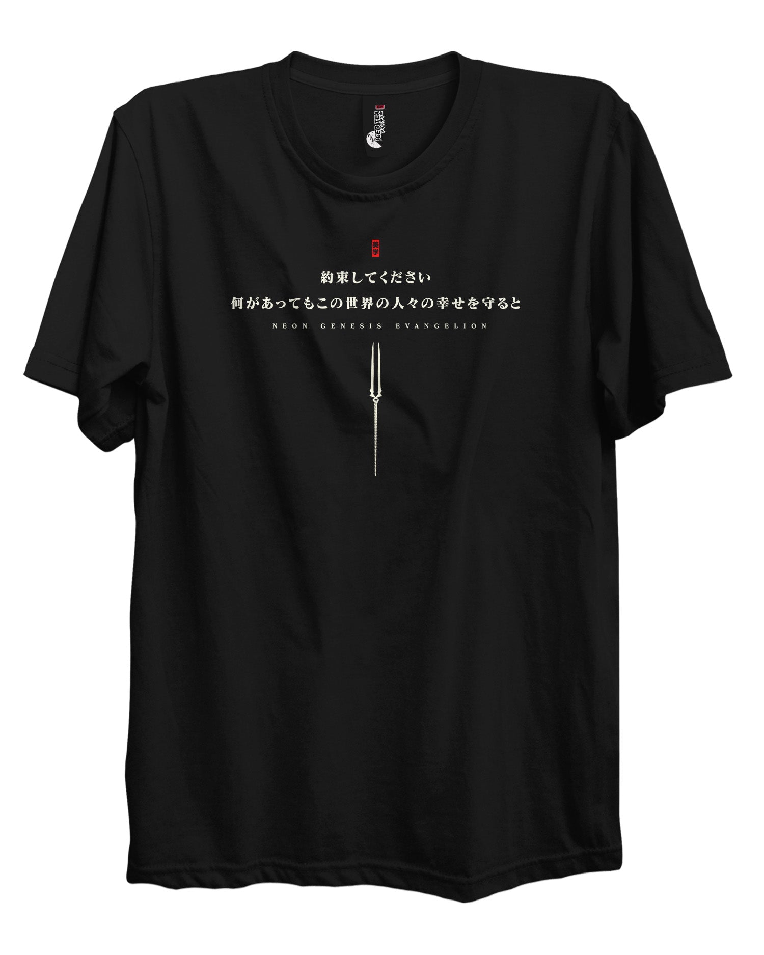 Evangelion (PSALMS) - T-Shirt Back Print