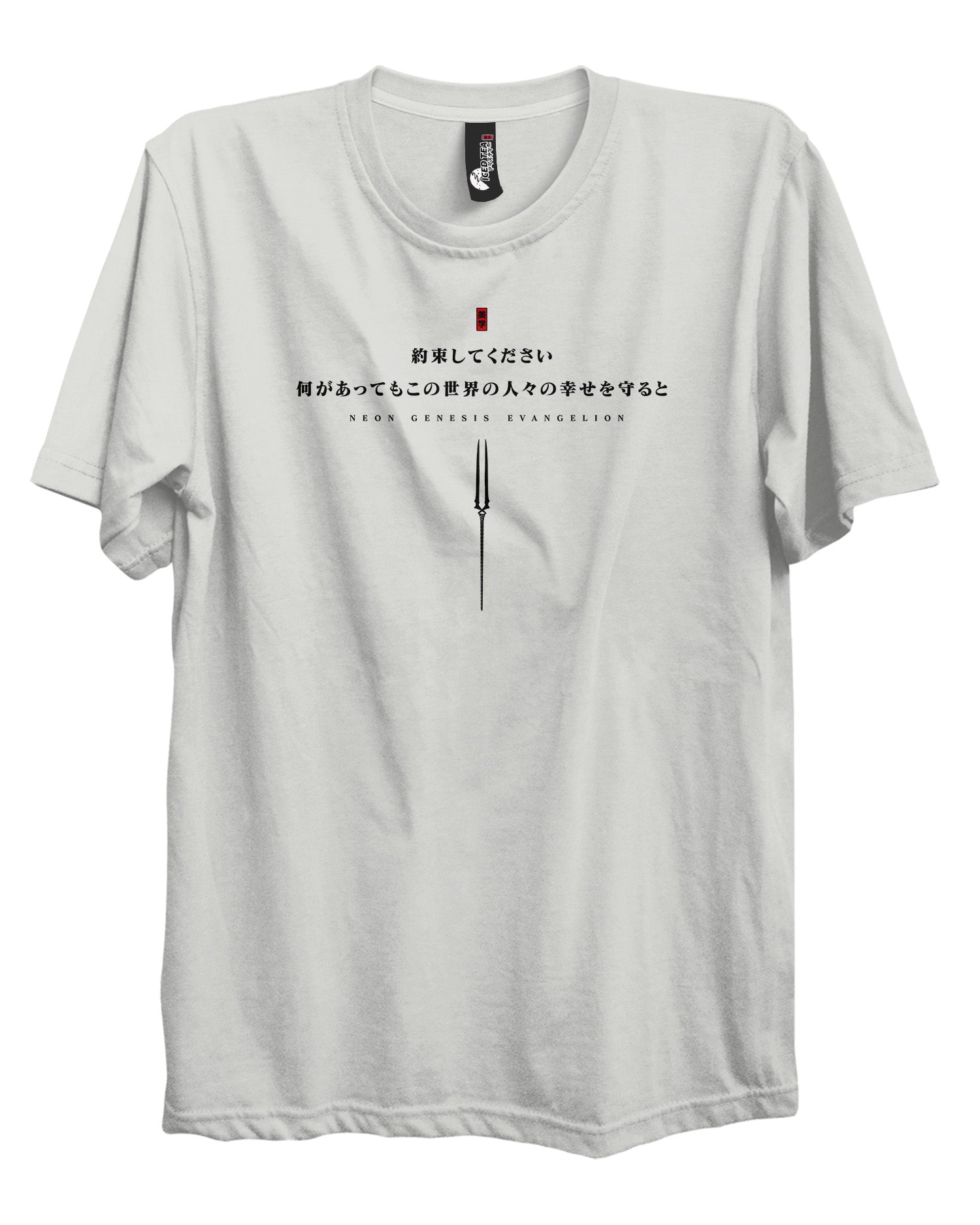 Evangelion (PSALMS) - T-Shirt Back Print