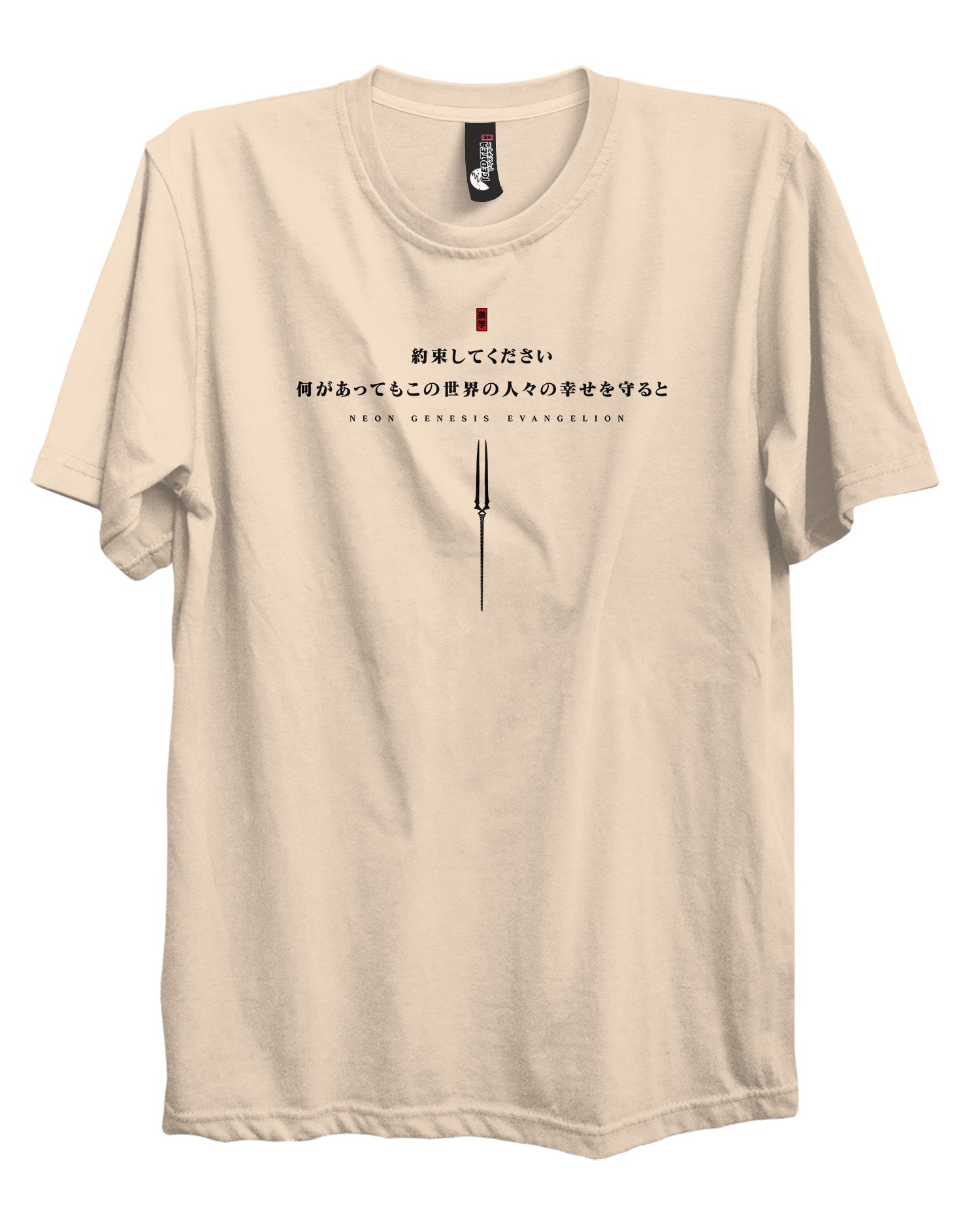 Evangelion (PSALMS) - T-Shirt Back Print