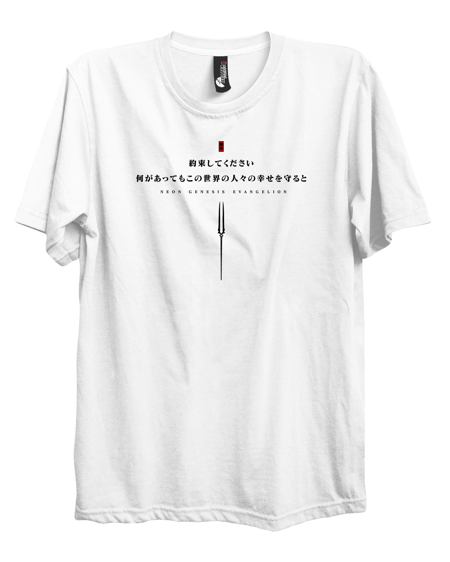 Evangelion (PSALMS) - T-Shirt Back Print