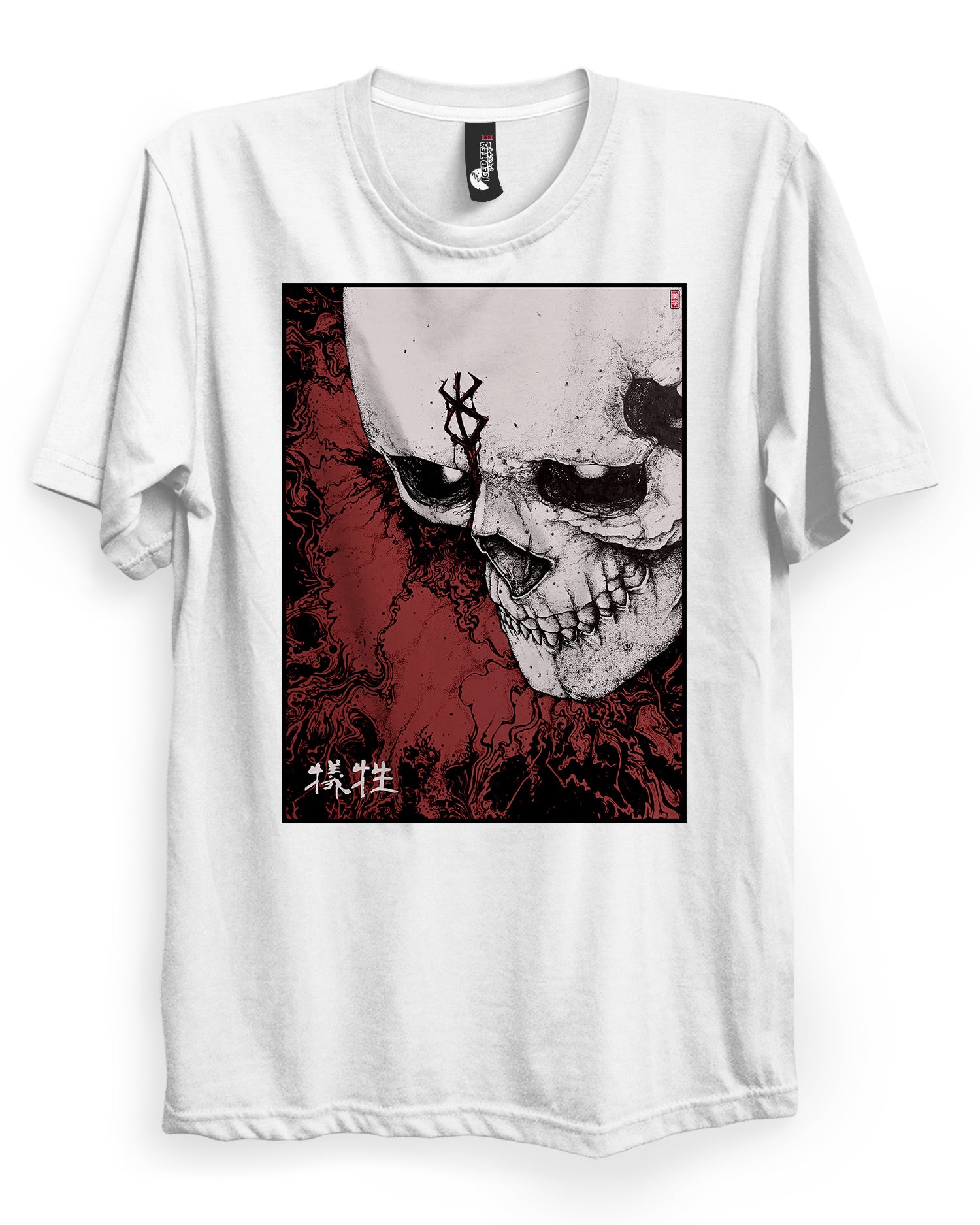Sacrifice (犠牲) - T-Shirt
