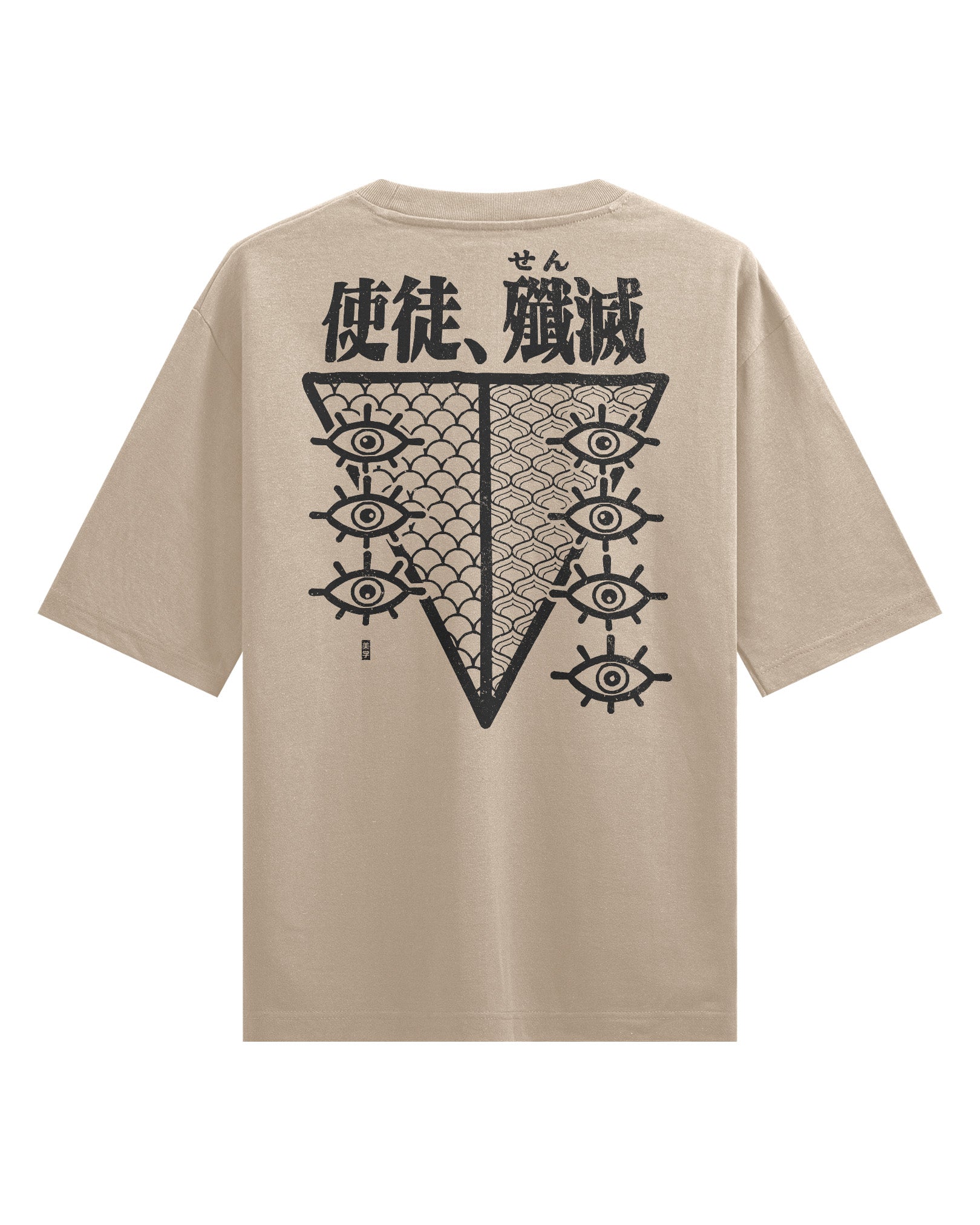 SEELE (ANNIHILATION) - Oversized Heavy Tee