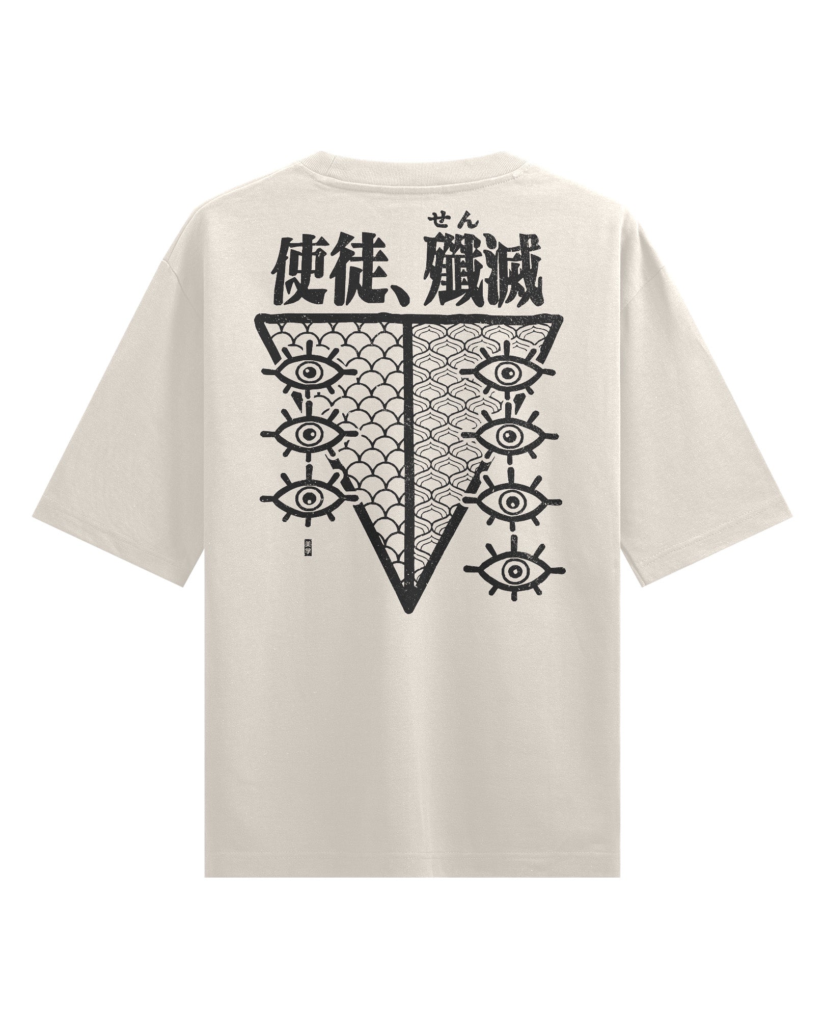 SEELE (ANNIHILATION) - Oversized Heavy Tee