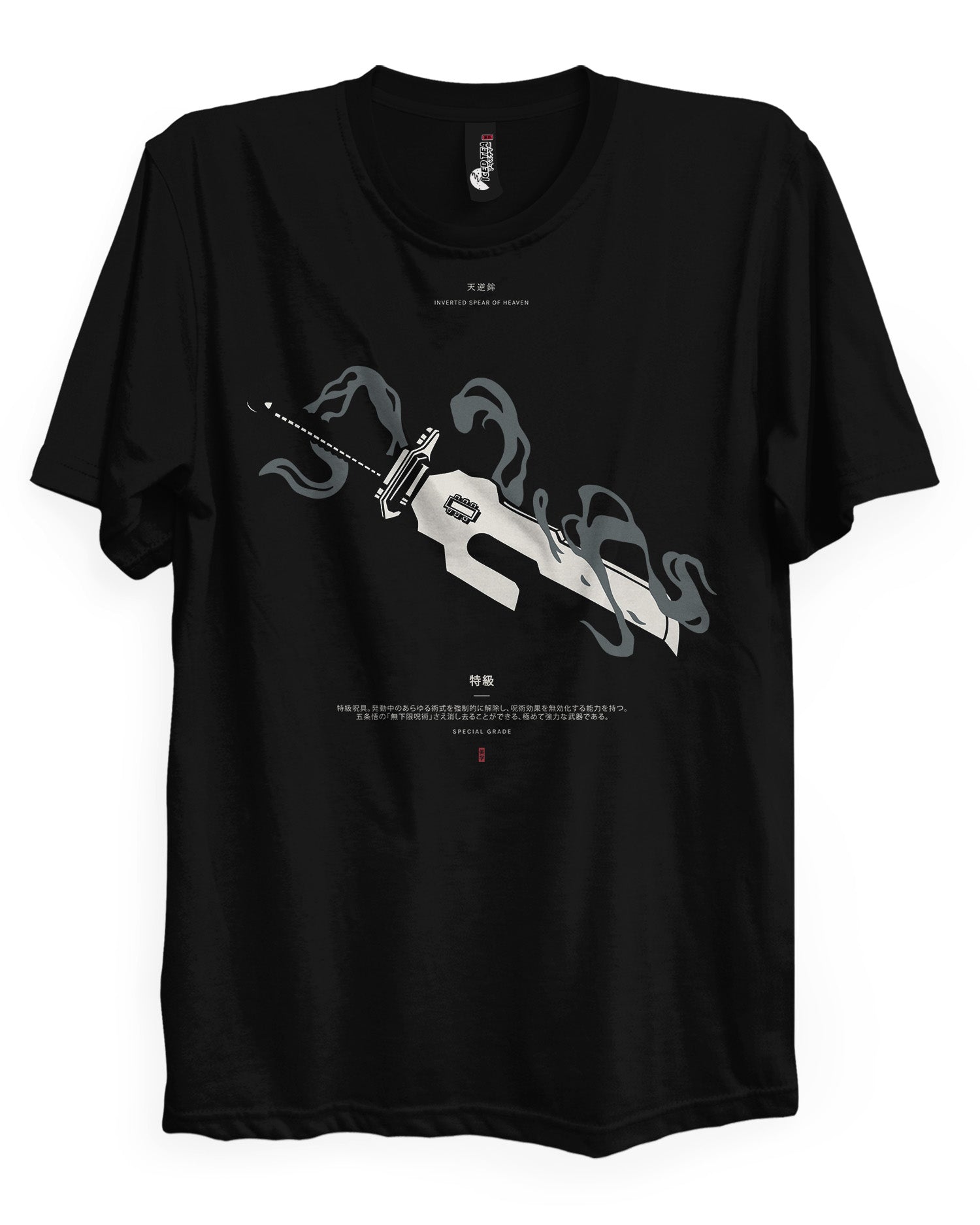 SPEAR OF HEAVEN - T-Shirt